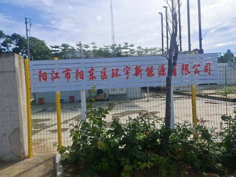 廣東陽(yáng)江市垃圾發(fā)電廠選用五十匹風(fēng)冷螺桿冷水機(jī)